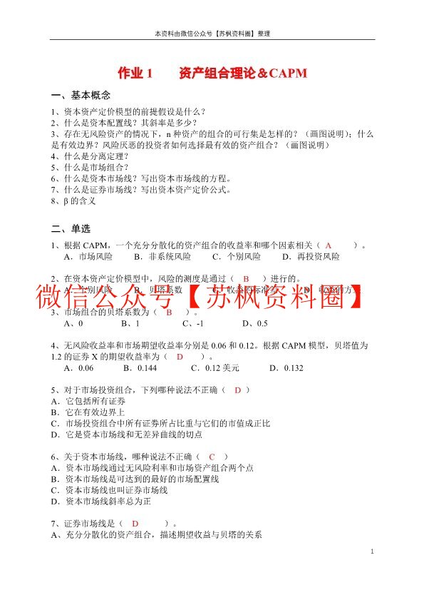 投资学